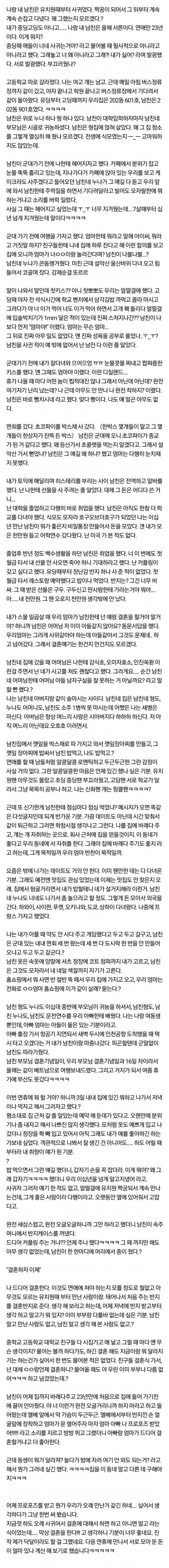 23년 연애한 커플.jpg