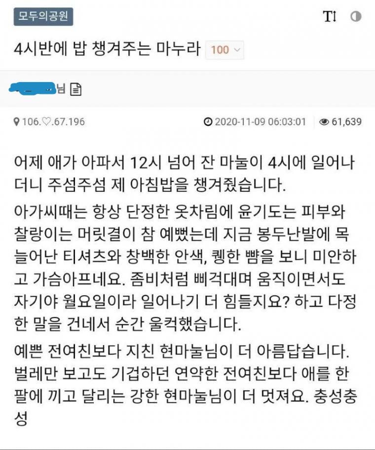 4시반에 밥 챙겨주는 마누라.jpg