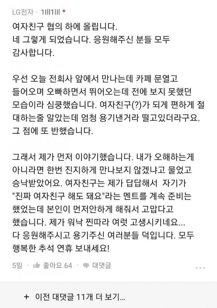 여자친구인척 해주겠다는 후배3.jpeg