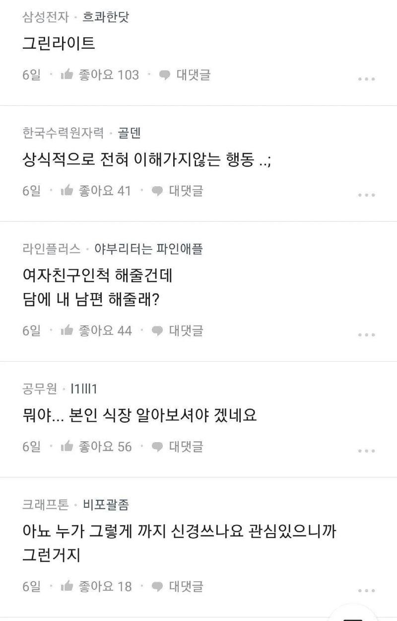 여자친구인척 해주겠다는 후배1.jpeg