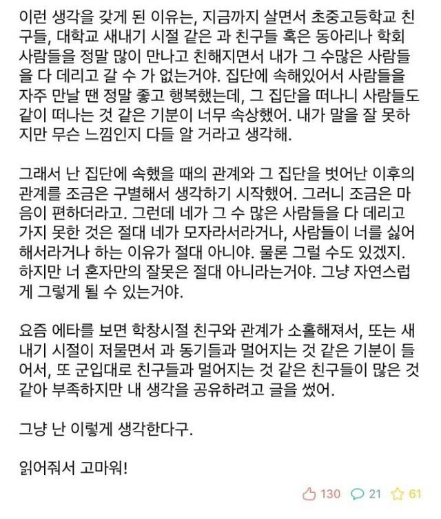 난 가끔 인간관계를 버스에 비유 하곤 하는데1.jpg