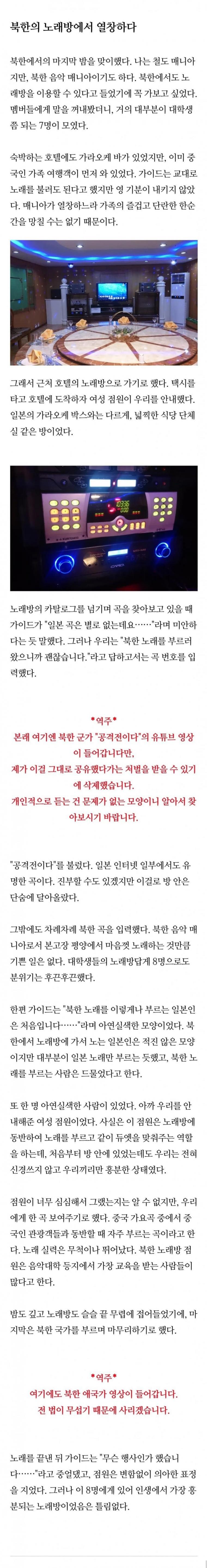 일본 철도 덕후들의 광란의 북한여행5.jpg