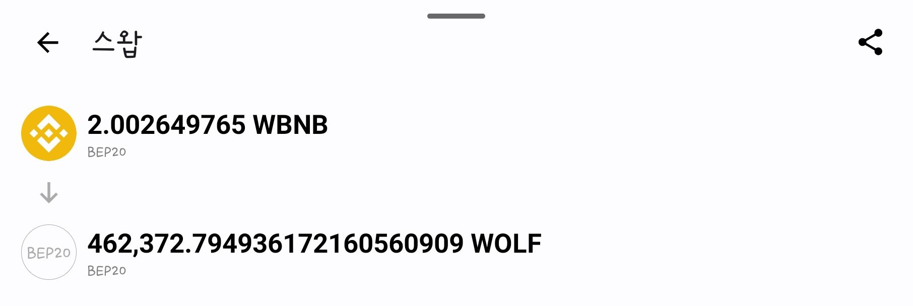 Screenshot_20230226_001432_Trust Wallet.jpg