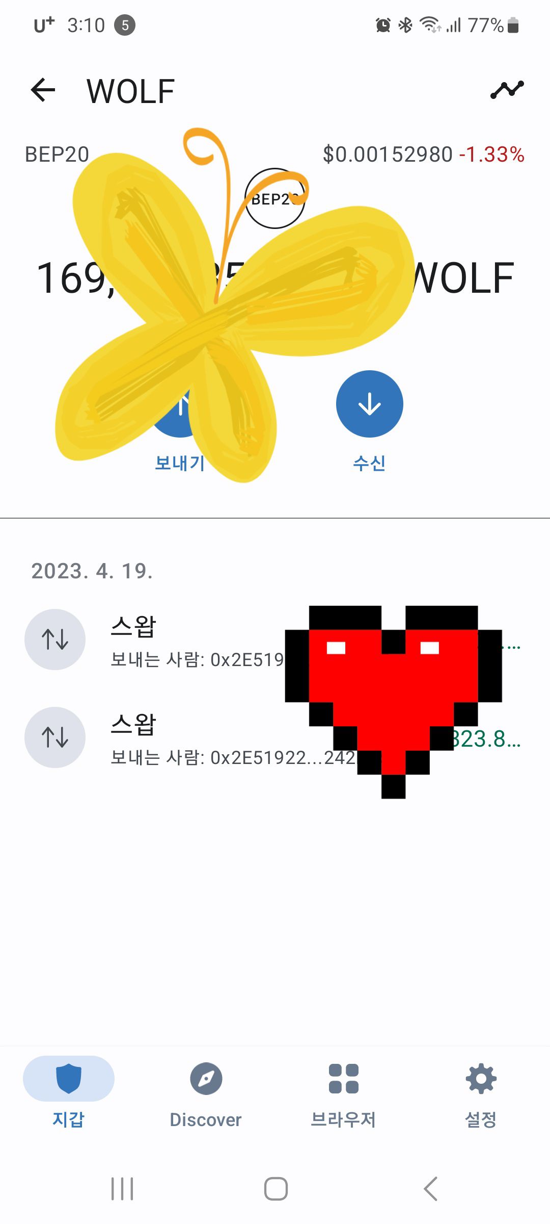 Screenshot_20230422_151030_Trust Wallet.jpg