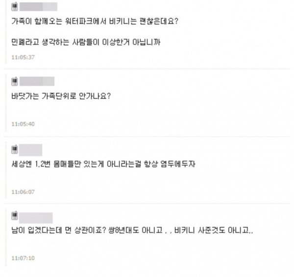 현재 난리난 계곡 비키니 논란1.jpg