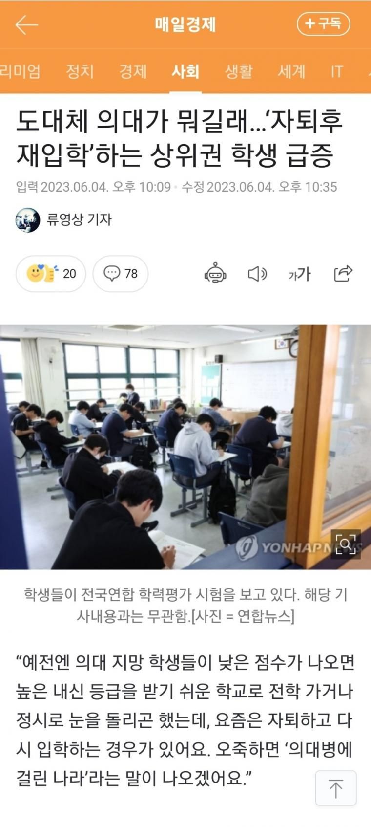 고등학교 자퇴후 재입학 급증.jpg