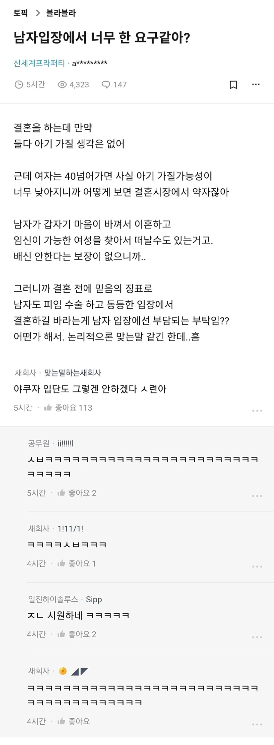 Screenshot_20230613_222812_Naver Cafe.jpg