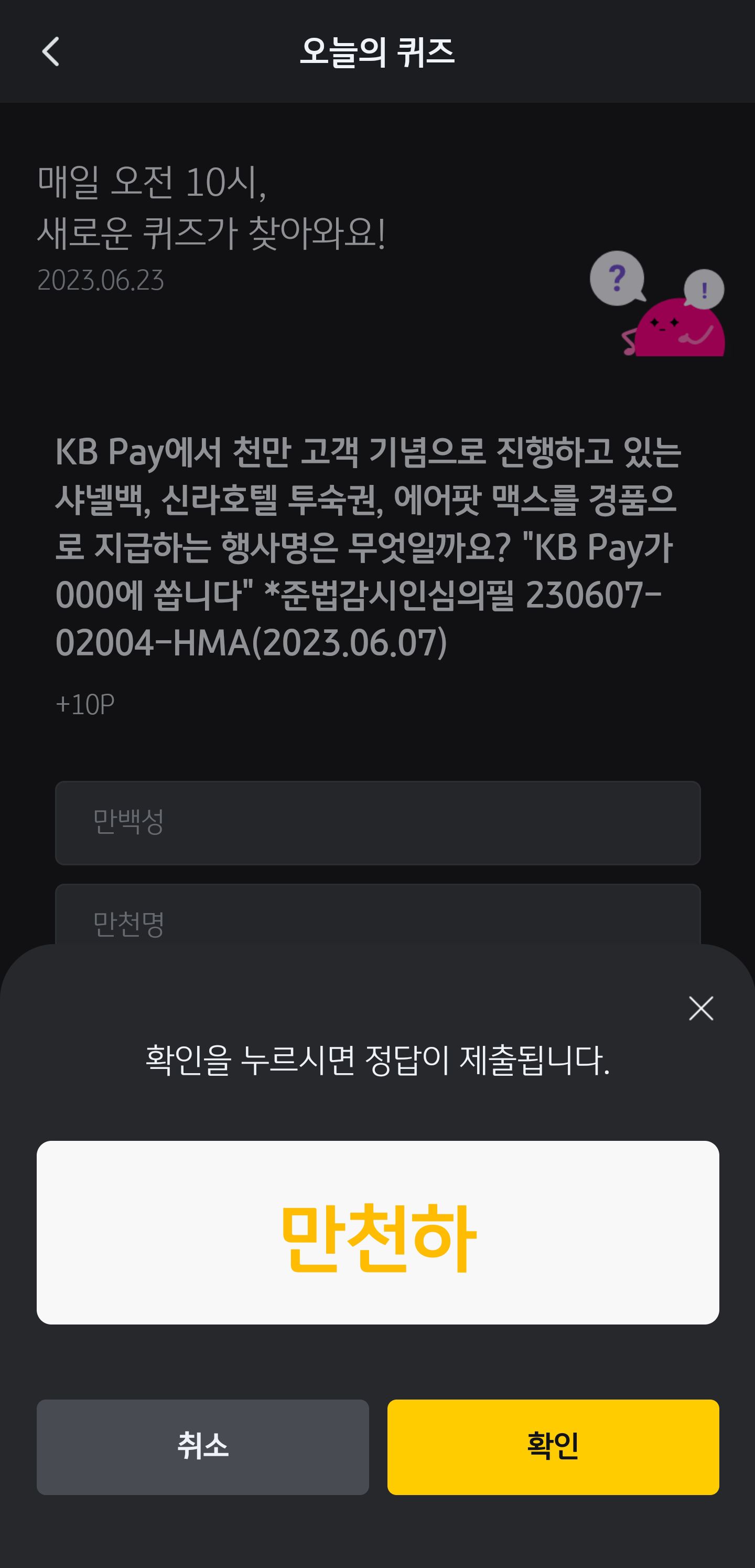 Screenshot_20230623_120647_KB Pay.jpg