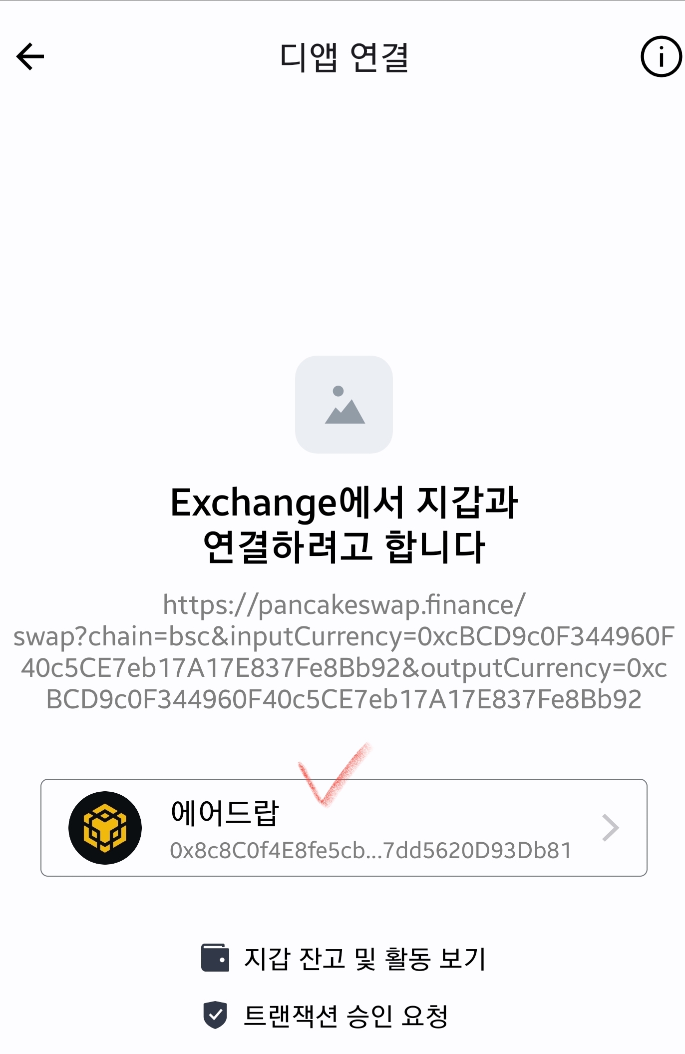 Screenshot_20230821-081405_Trust Wallet.jpg