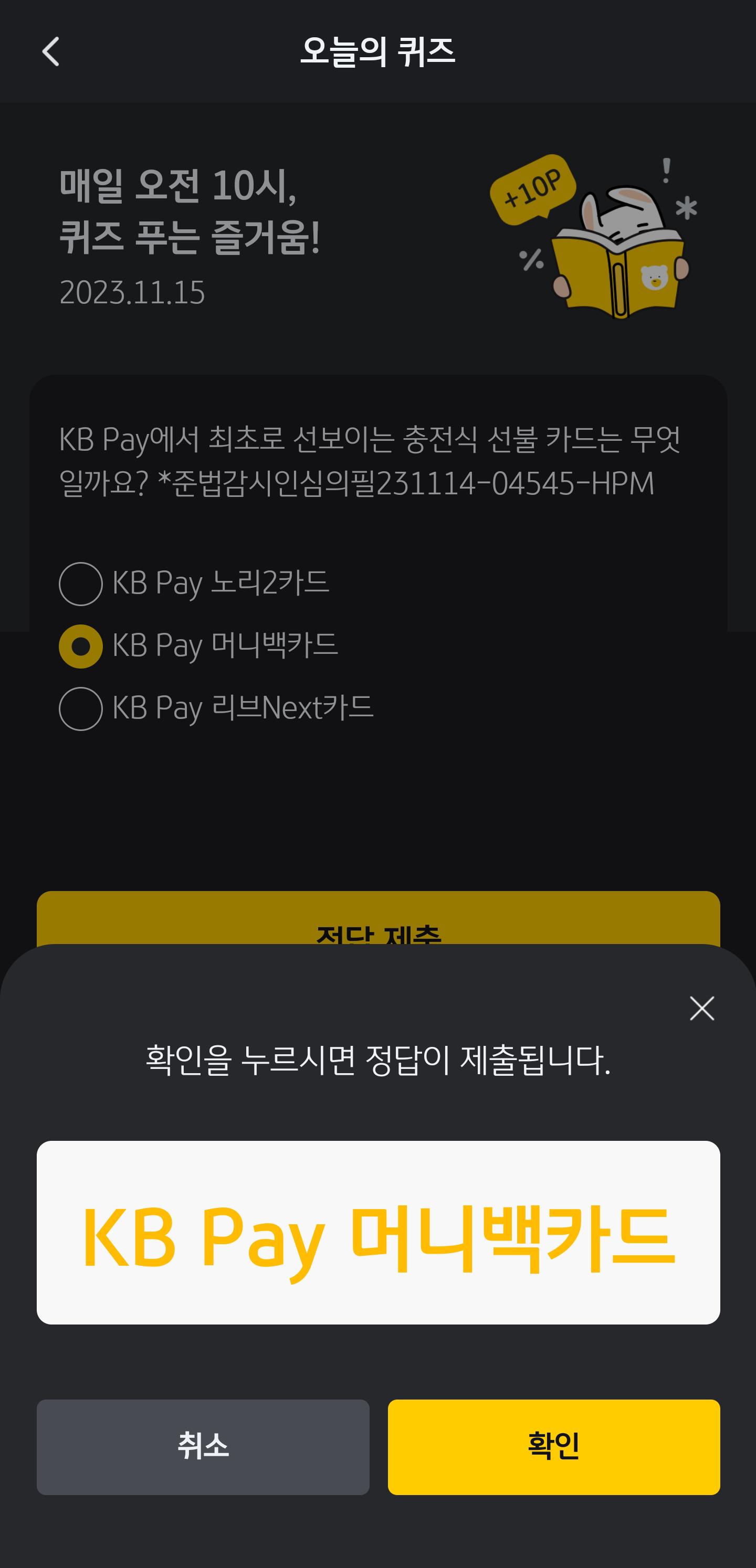 Screenshot_20231115_104915_KB Pay.jpg