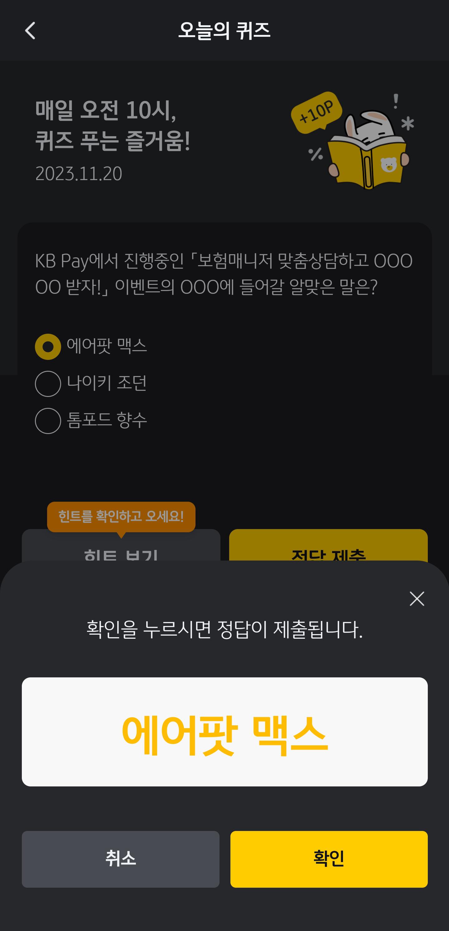 Screenshot_20231120_100749_KB Pay.jpg