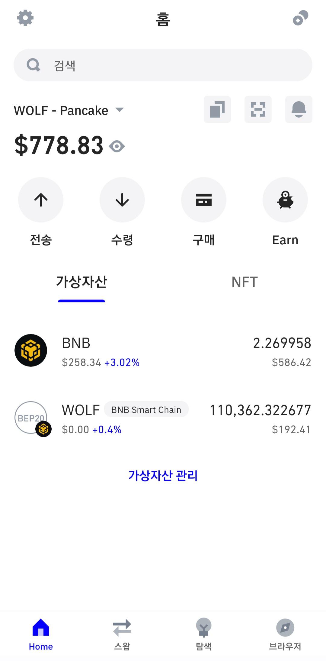 Screenshot_20231220_235430_Trust Wallet.jpg