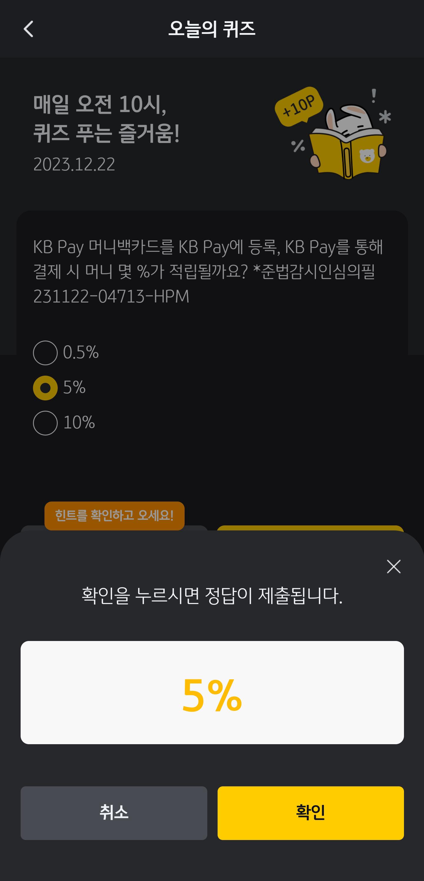 Screenshot_20231222_124945_KB Pay.jpg