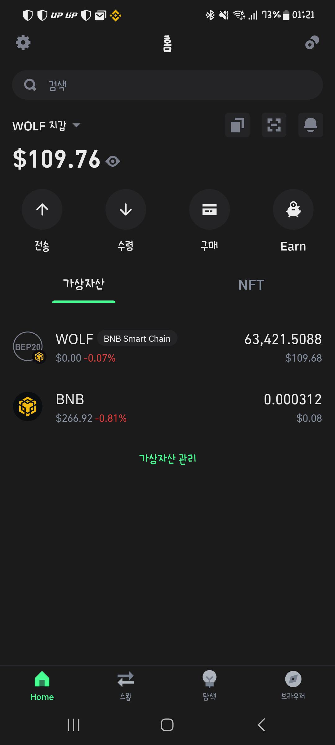 Screenshot_20231226_012134_Trust Wallet.jpg