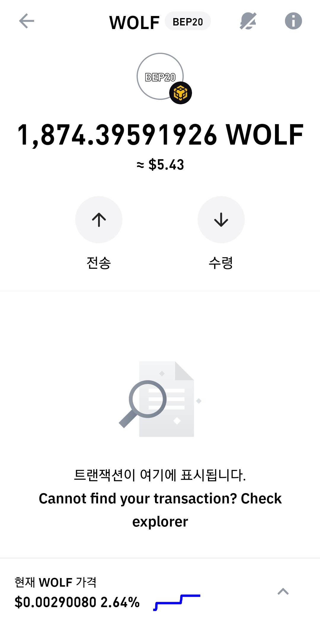 Screenshot_20240109_100739_Trust Wallet.jpg