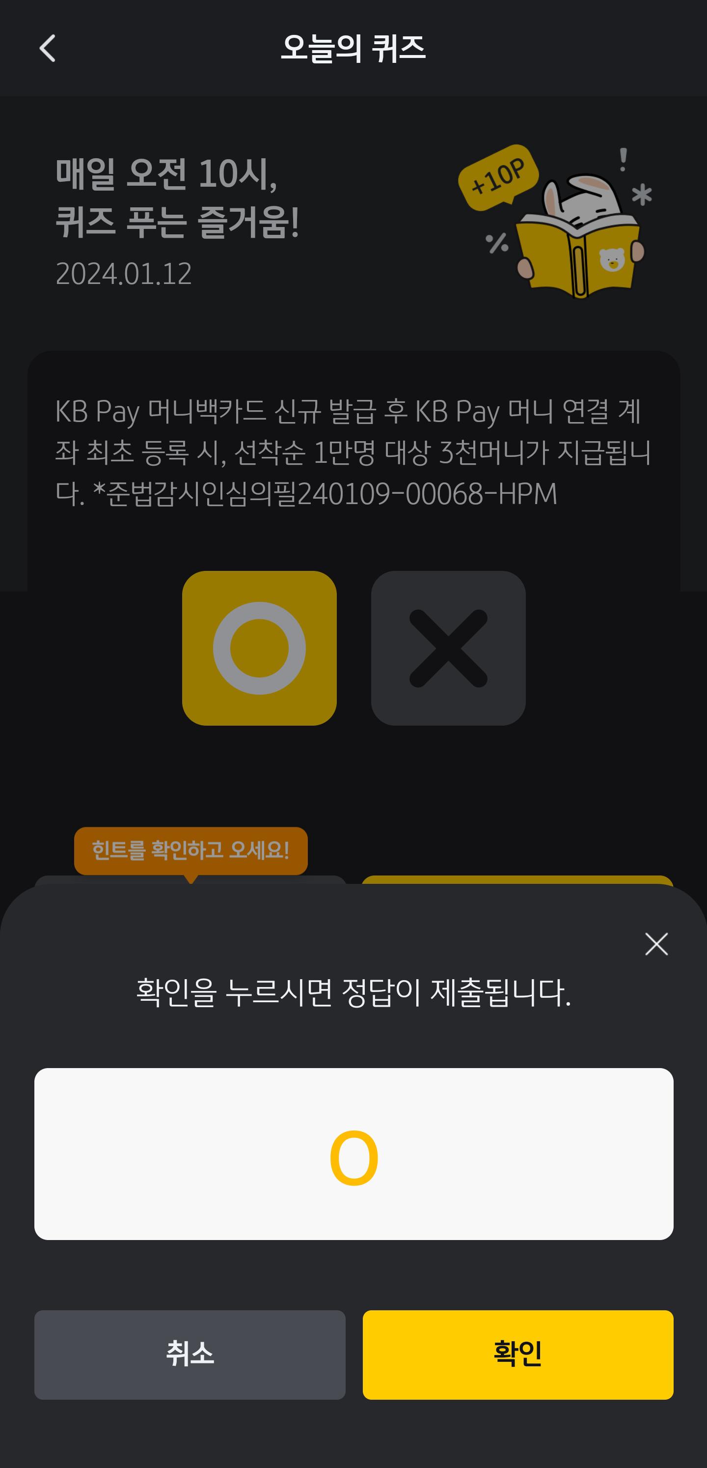 Screenshot_20240112_143906_KB Pay.jpg