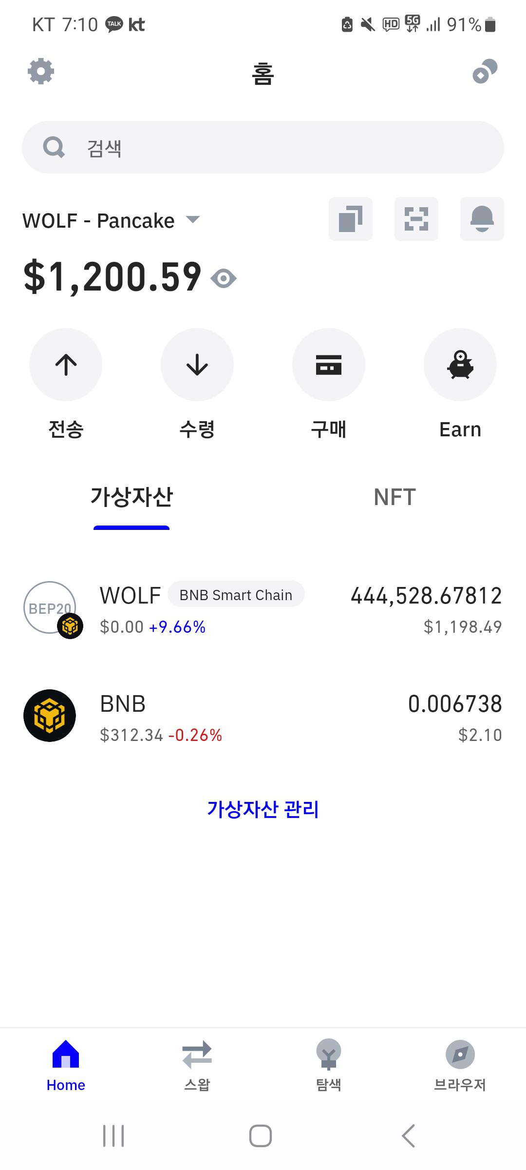 Screenshot_20240102_071046_Trust Wallet.jpg