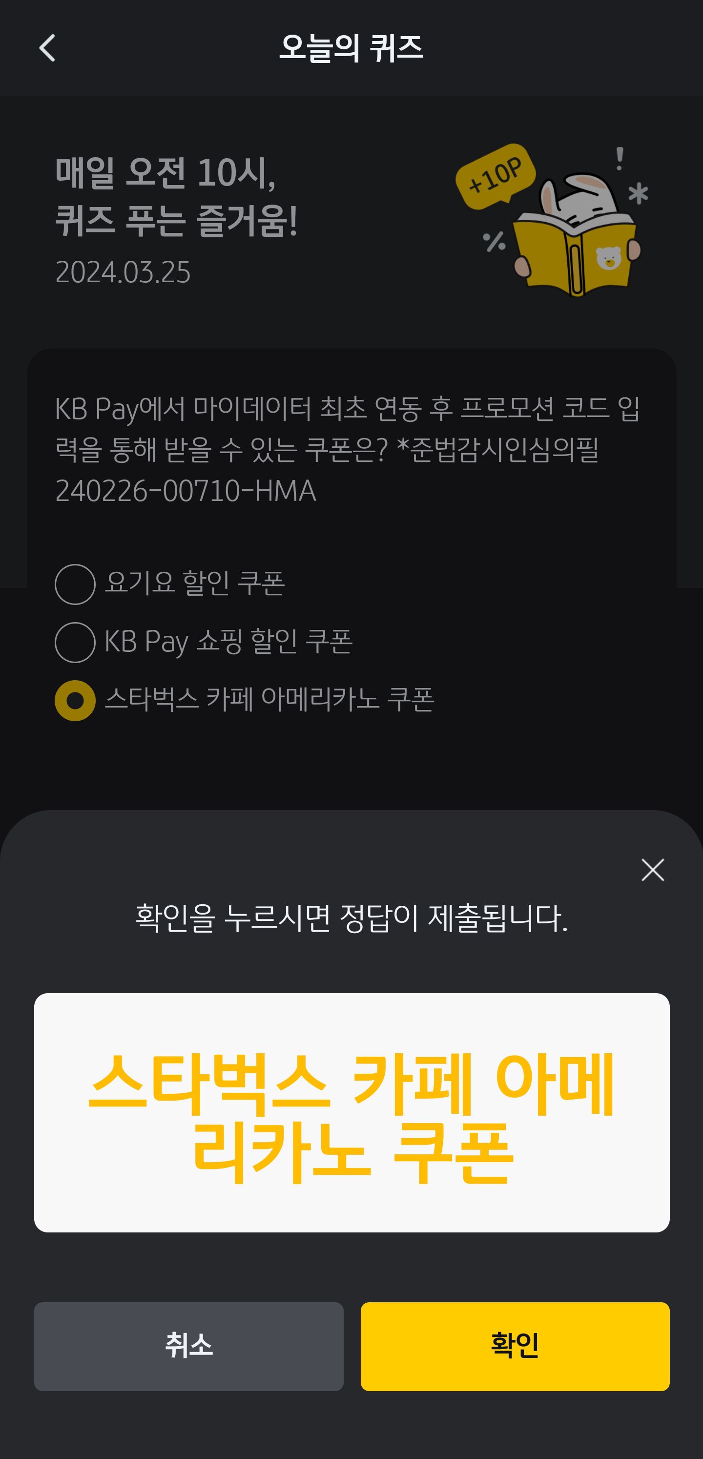 Screenshot_20240325_122137_KB Pay.jpg