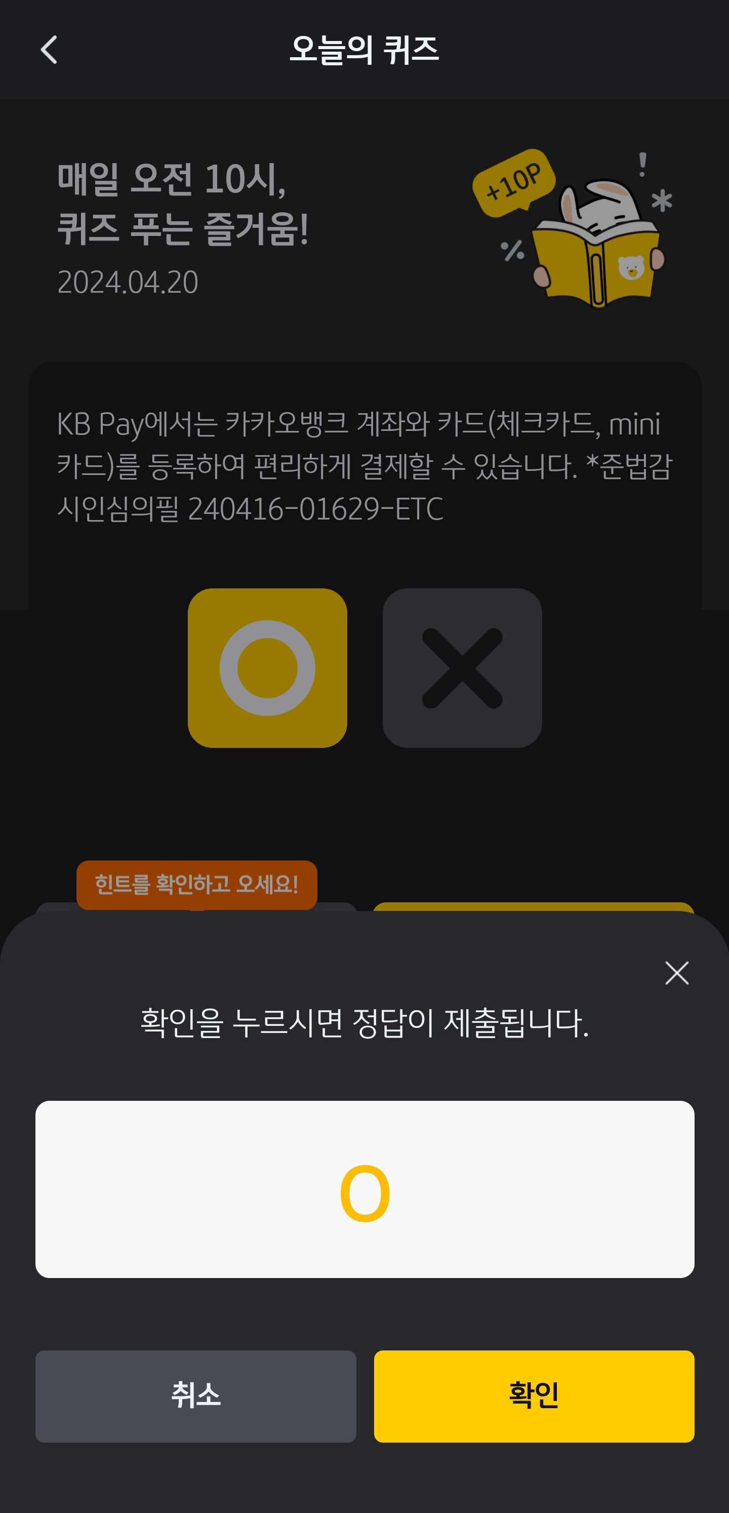 Screenshot_20240420_161907_KB Pay.jpg