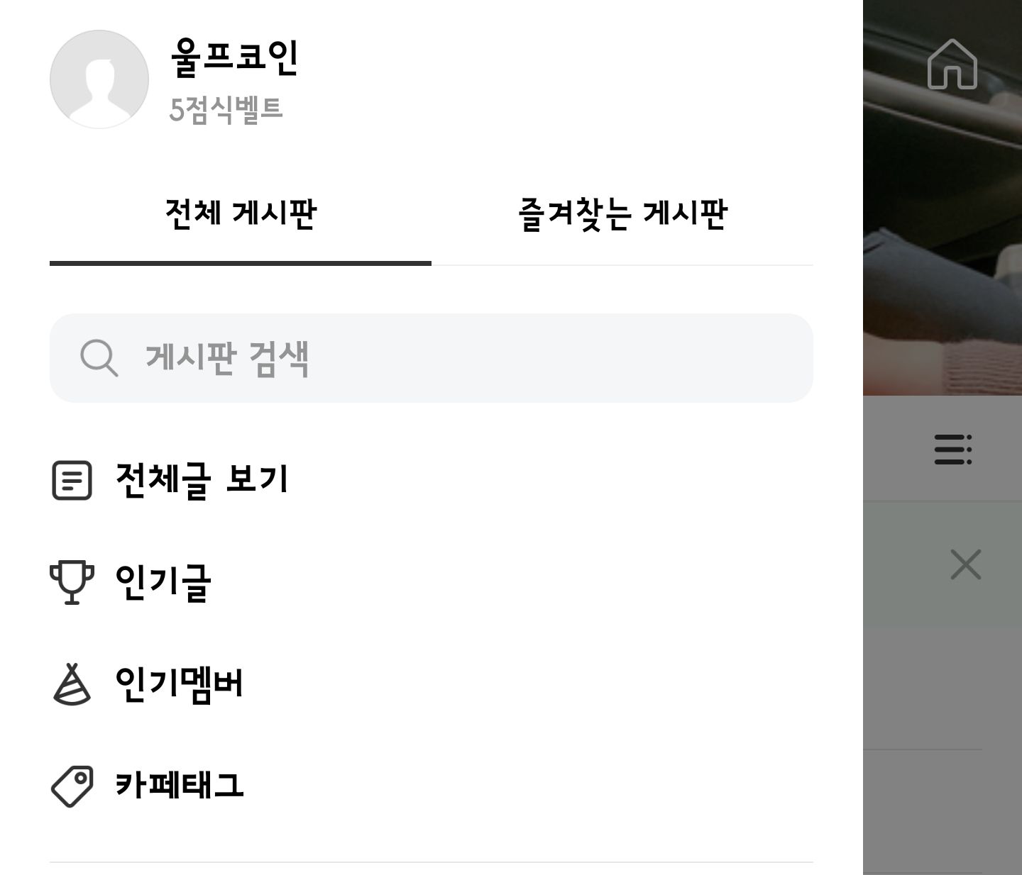 Screenshot_20240602_221445_Naver Cafe.jpg