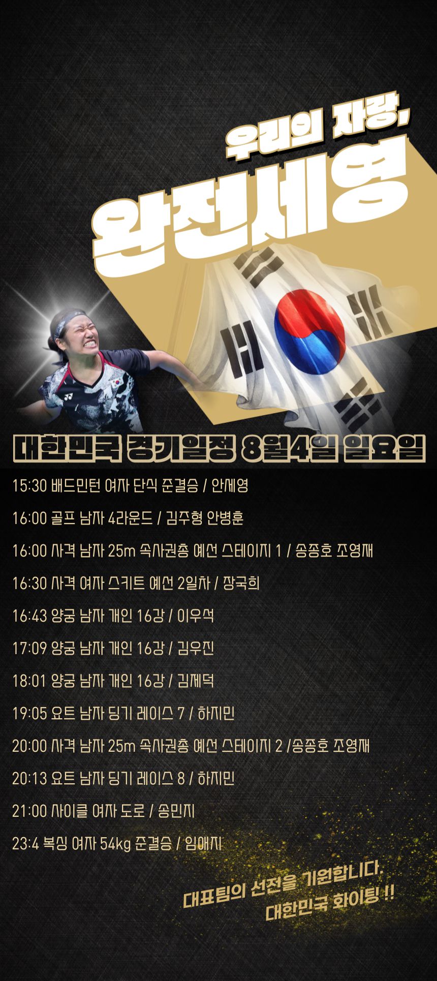 이종 격투기 일정_ (2)_20240804_112414.png.jpg