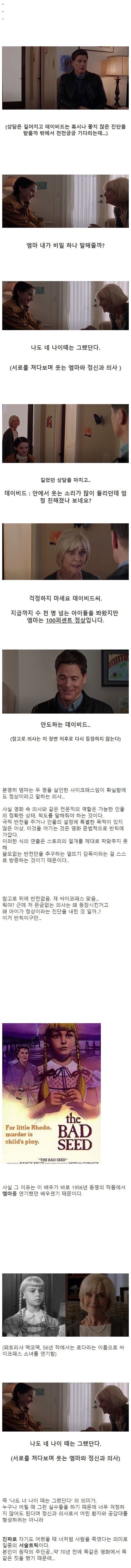 영화 속 아무도 몰랐던 소름돋는 반전1.jpg