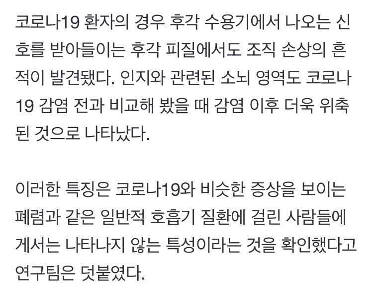 후각 상실 이유2.jpg