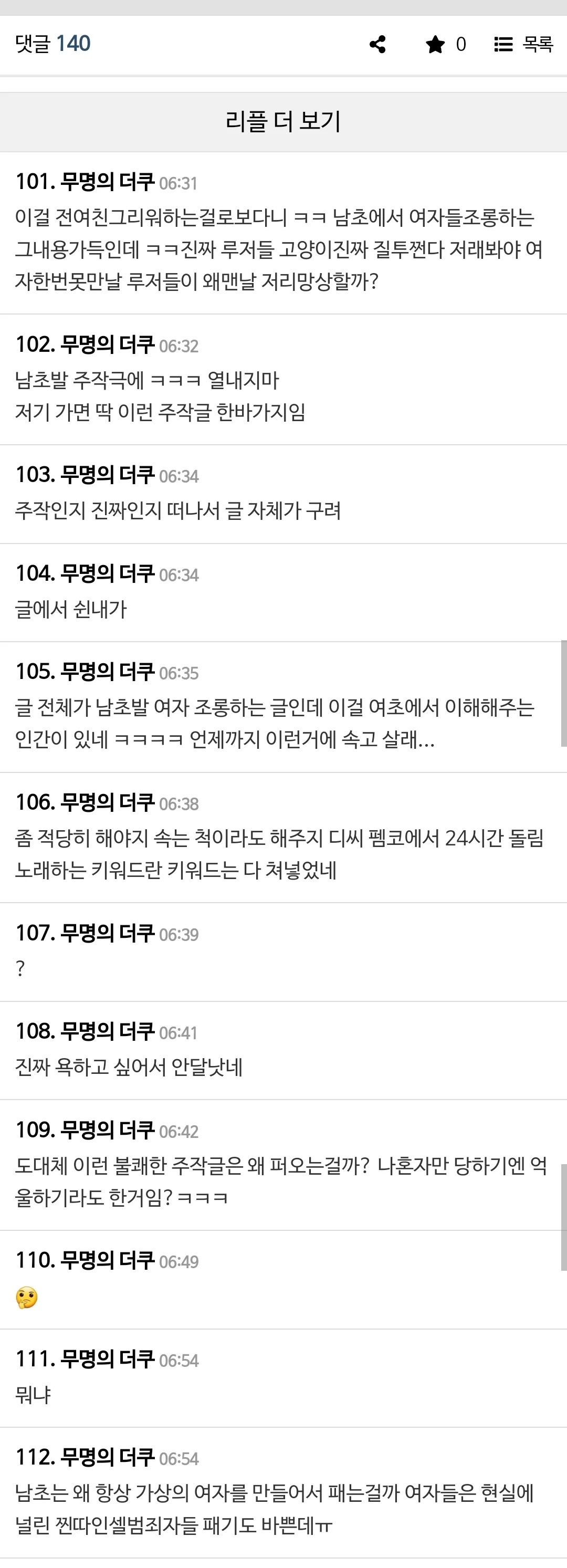 전여친은 원시인 같았어01.jpg