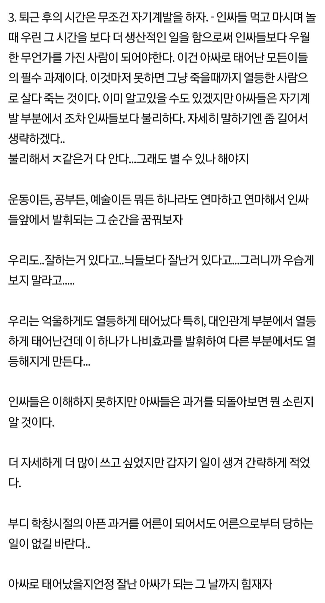 Screenshot＿20240830＿145901＿Naver_Cafe.jpg