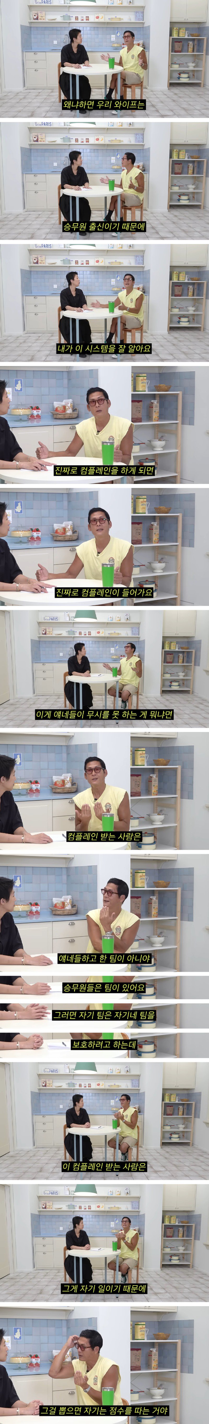 박준형에게 인종차별 컴플레인 영어 배우기3.jpg