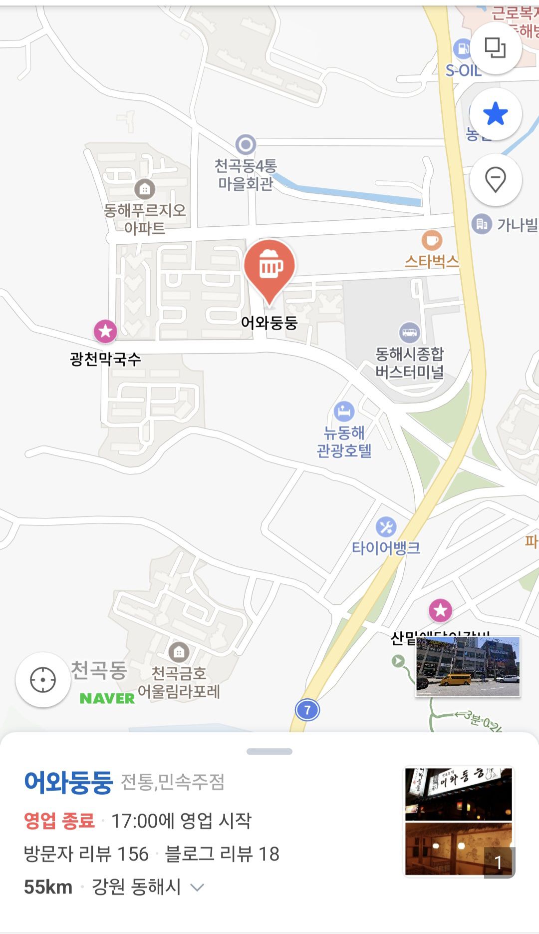 Screenshot_20240904_071833_NAVER Map.jpg