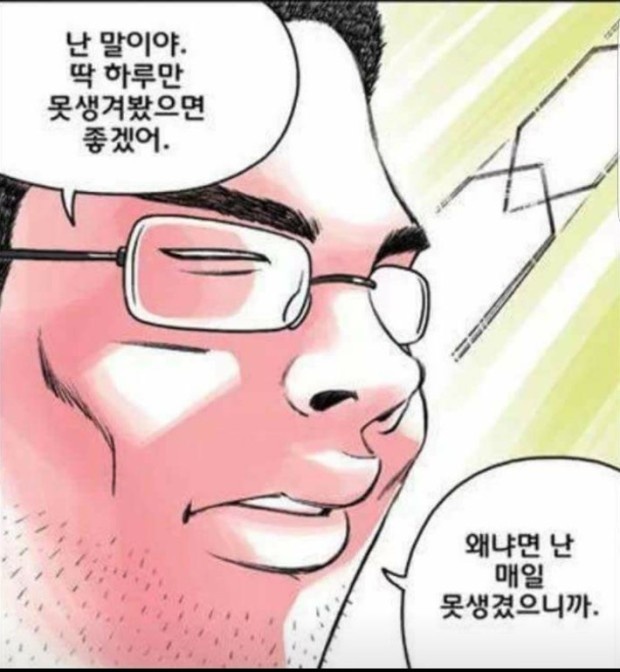 남자가 너무 잘생기면 오히려 힘든 이유.jpg