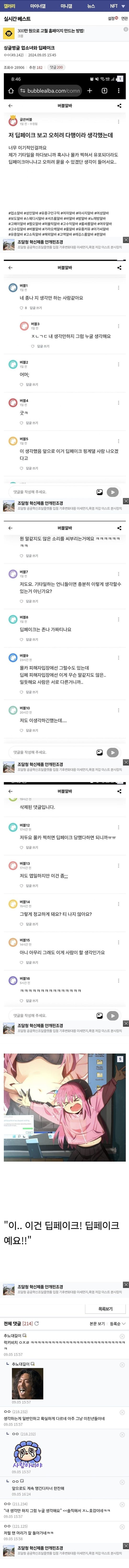 Screenshot_20240905_194046_Naver Cafe.jpg