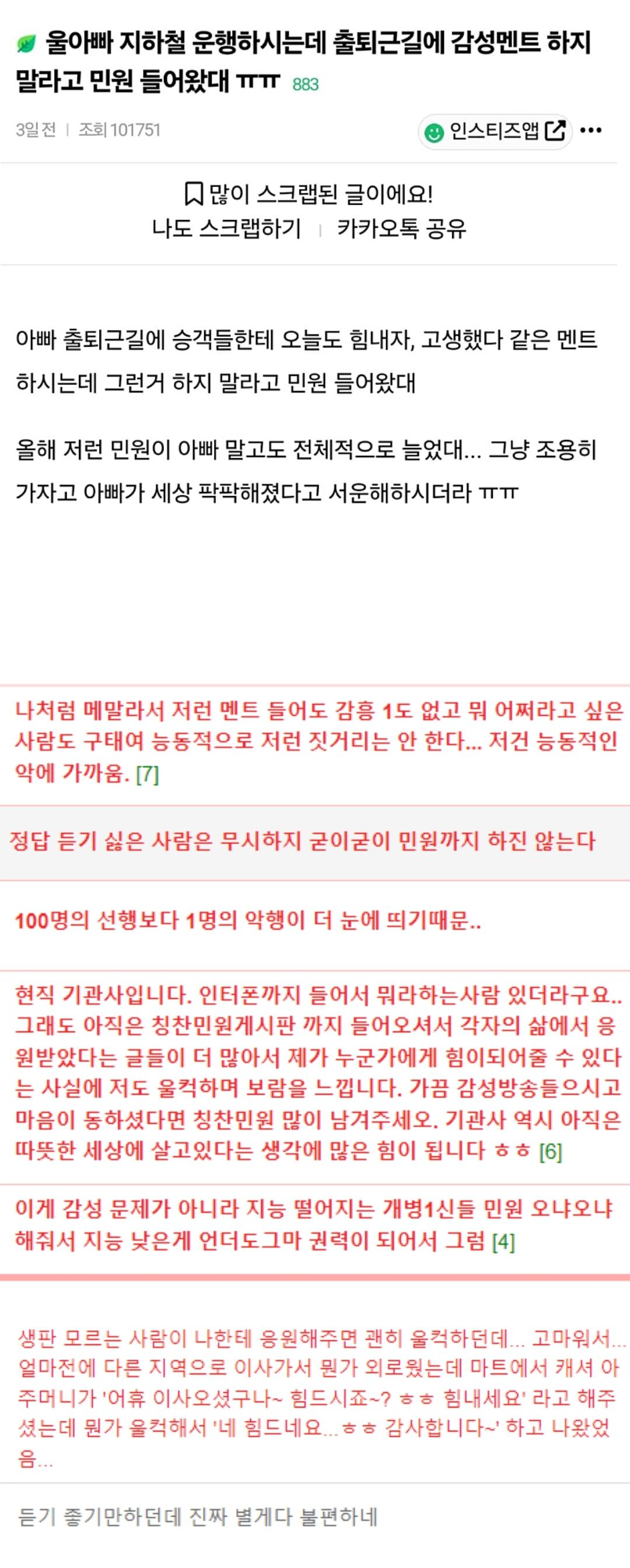 Screenshot_20240910_204357_Naver Cafe.jpg