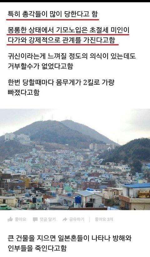 image.png 한국에서 가장 음기가 강한 동네jpg