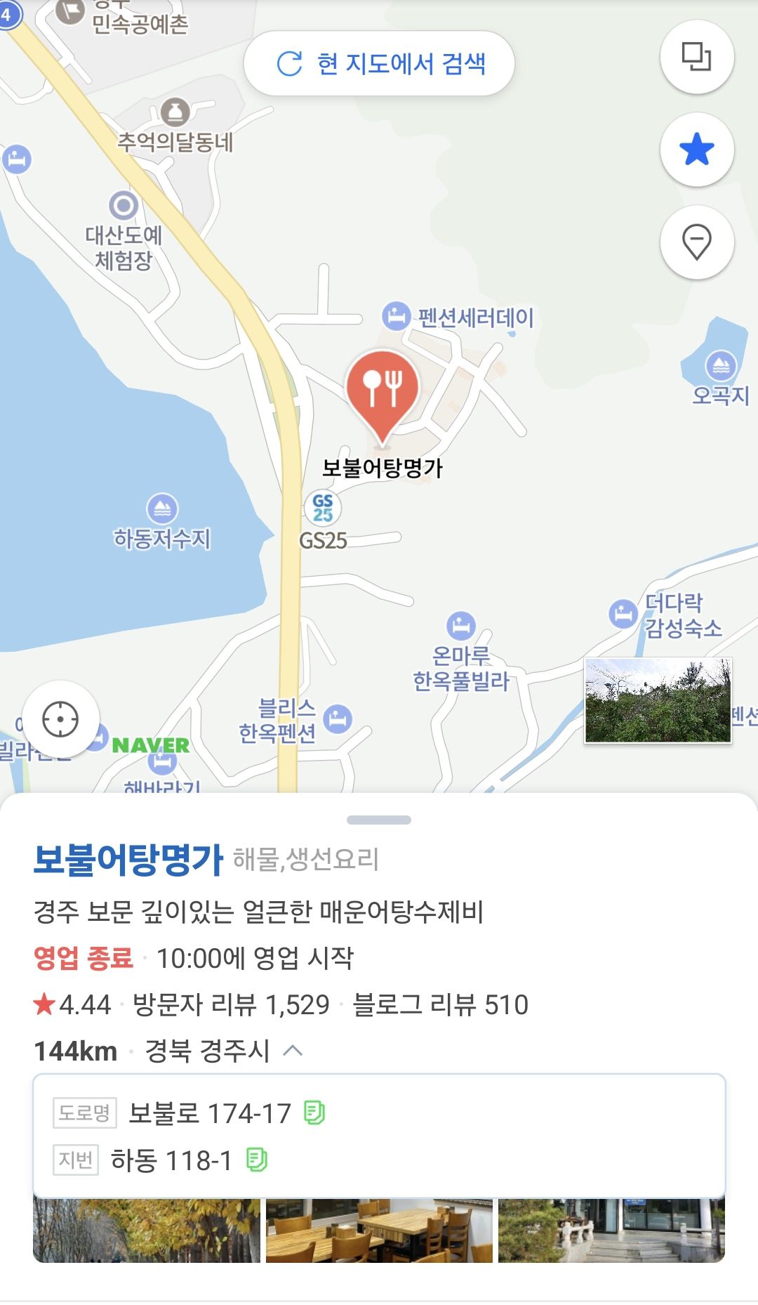 Screenshot_20240912_223107_NAVER Map.jpg