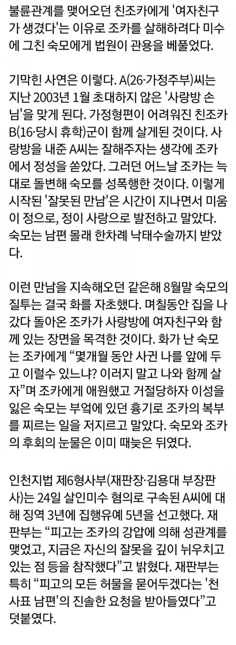 16살 조카에게 성폭행 당해버린 숙모.jpg - 유머 채널 000.png.jpg