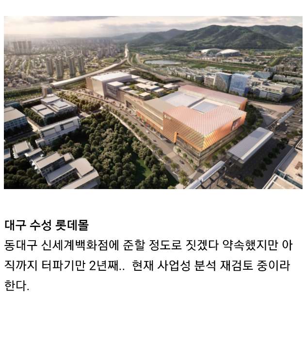 1.jpg 롯데가 전국적으로 욕먹는 이유