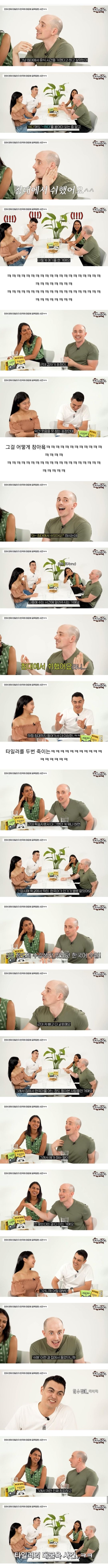 타일러 공식 오줌싸개 선언 대참사1.jpg