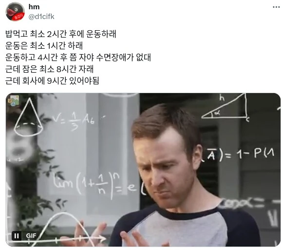 밥먹고 최소 2시간 후에 운동하래.webp