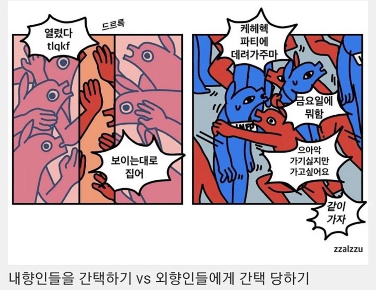 내향인들 분양을 기다리는 외향인들1.png.jpg