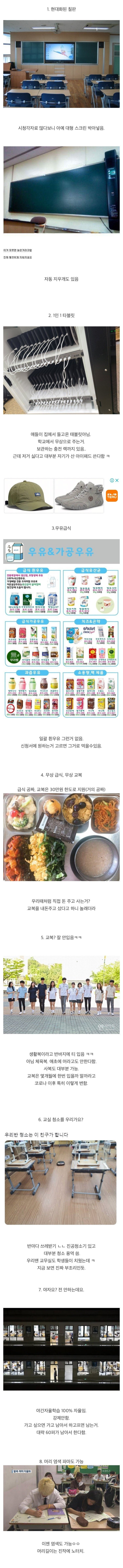 요즘 학교 이정도까지 바뀌었다_20240927_081126.jpeg