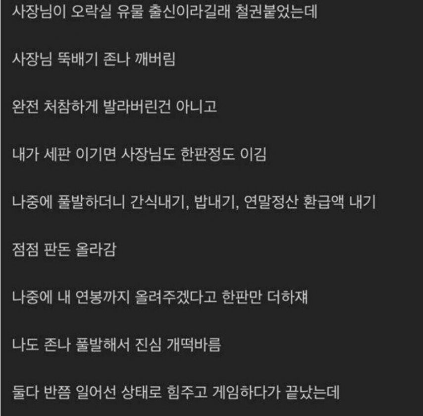 연봉협상을 철권으로 한 사람2.jpg