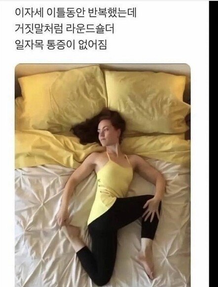 거북목 치료에 좋은 스트레칭.jpg