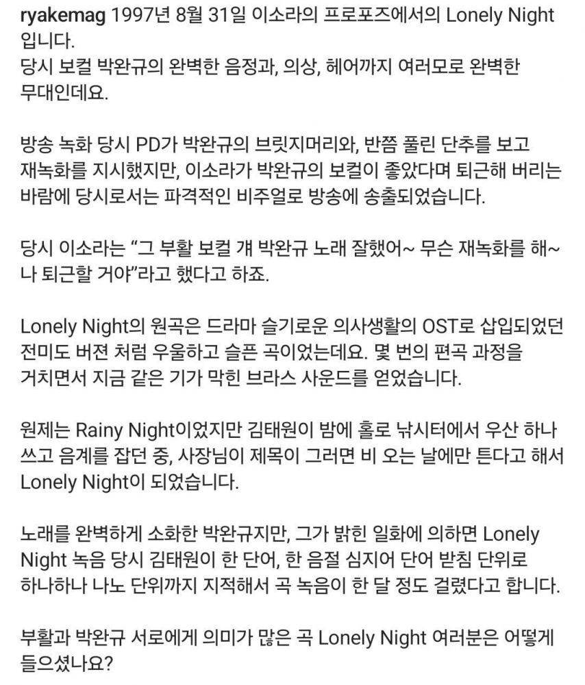 PD가 재녹화 제안했지만 이소라가 거부한 방송 (펌).jpg