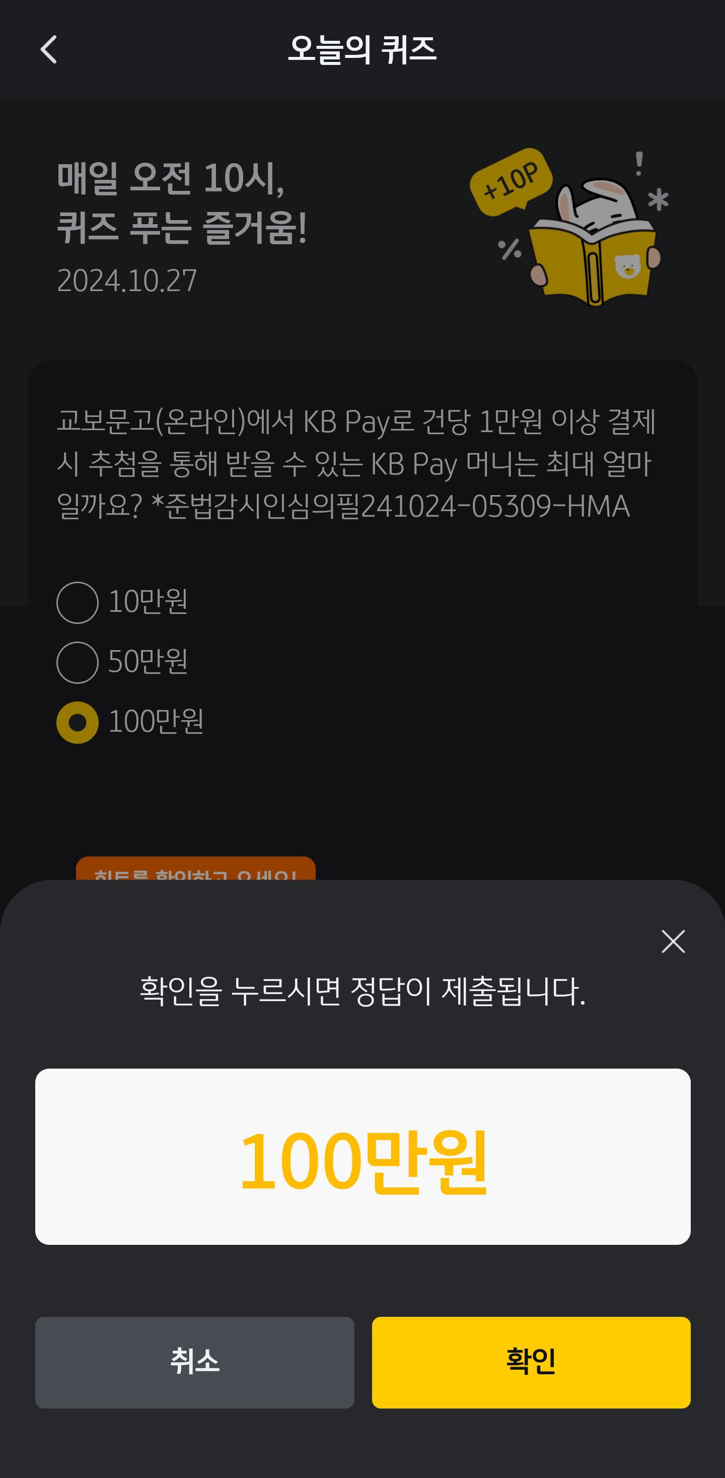 Screenshot_20241027_193137_KB Pay.jpg