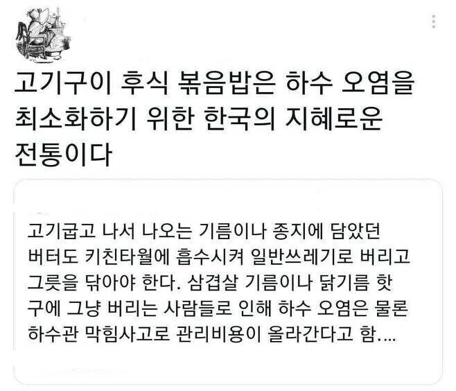 하수오염을 최소화하는 한국의 지혜로운 전통1.jpg