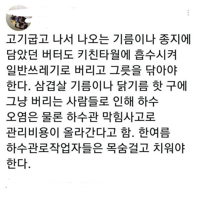 하수오염을 최소화하는 한국의 지혜로운 전통.jpg