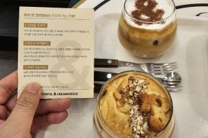 Butterful & Creamorous 버터풀앤크리멀러스 서초점 방문기