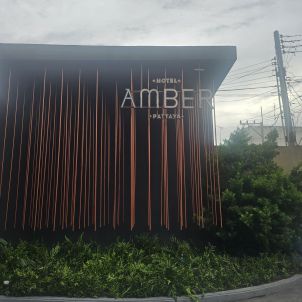 Hotel Amber Pattaya 후기:  부아카오를 즐기기에 적합한 깔끔한 호텔